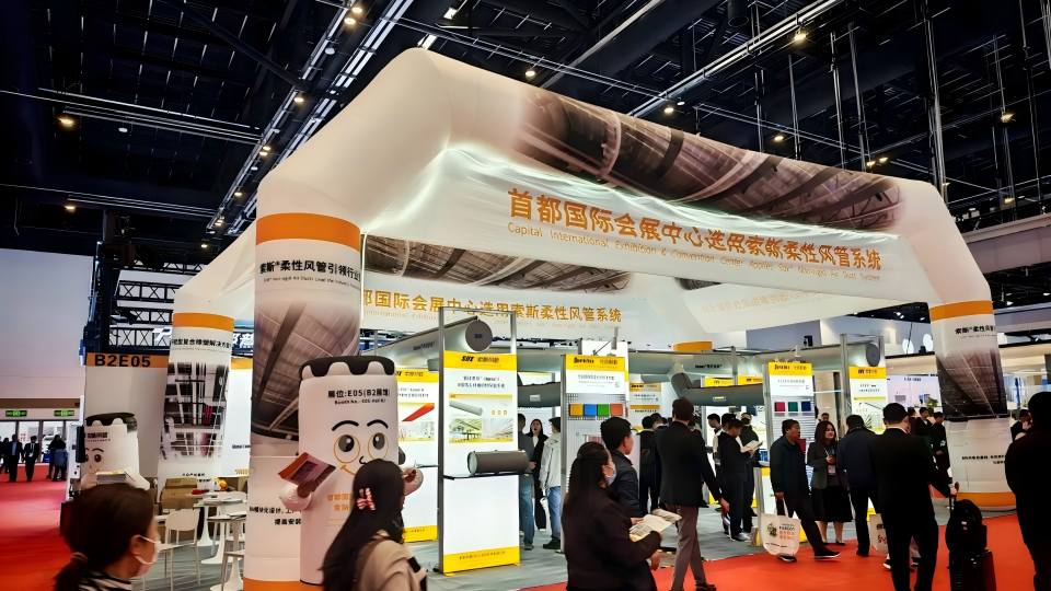 Non-rigid_air_duct_apply_in_New_CIEC.jpg
